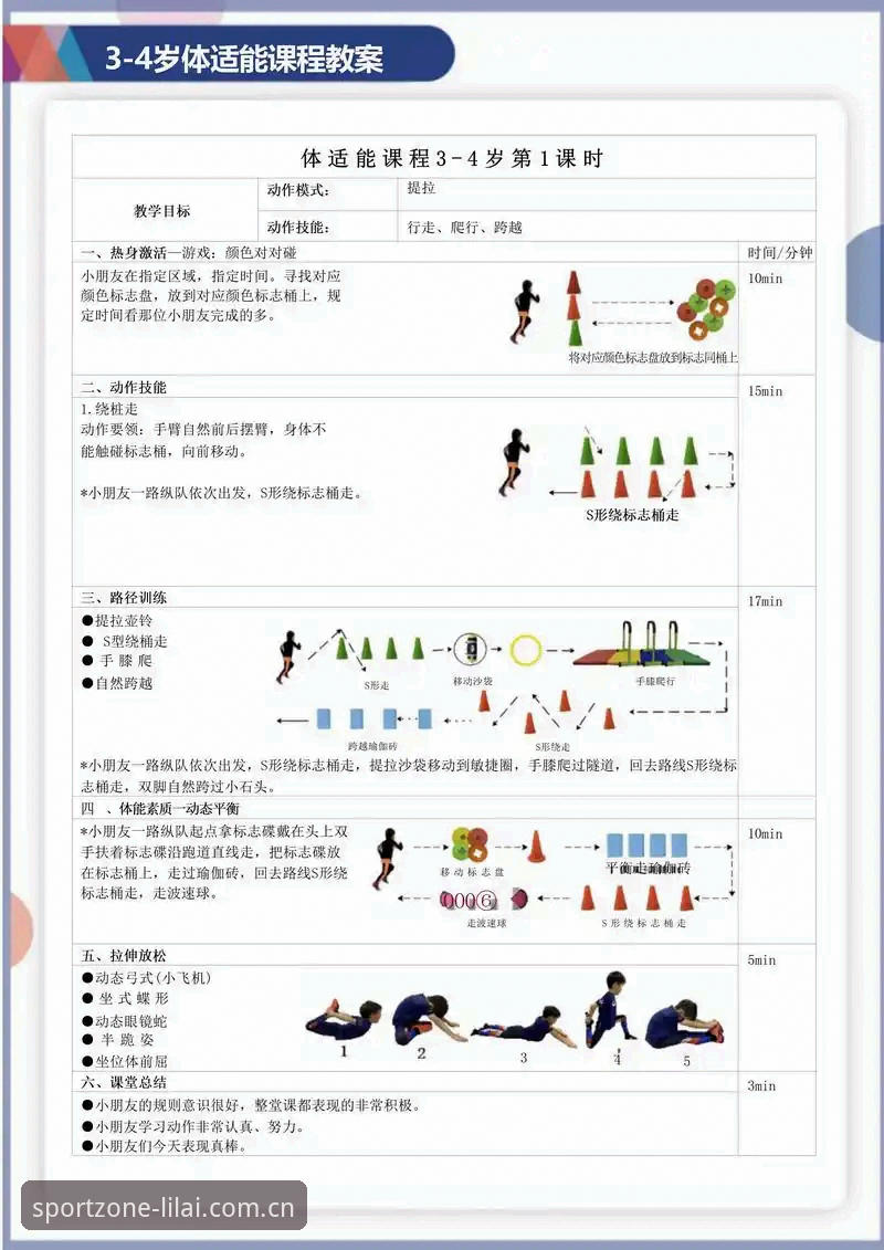 利来体育互动项目使用指南 利来体育互动项目使用指南:从入门到精通的操作完整解析