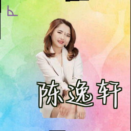 陈逸轩